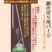  коинобори сопутствующие товары * независимый подставка для .. труба ( независимый подставка . простой маленький размер подставка только использование возможность )*2m и меньше подставка комплект специальный 