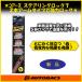 CAP рулевой механизм блокировка 7