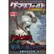 F.E.A.R.ge-ma-z* поле 26th Season Vol.4