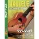 KC..DVD укулеле для KDU-100