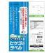hisagohisago. этикетка A4 экономический воспроизведение бумага этикетка 10 поверхность 4 сторона более белый 100 сиденье ELG006