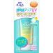 スキンアクア (skin aqua) SPF50+ 透明感アップ トーンアップ UV エッセンス 日焼け止め 心ときめくサボンの香り ミントグリーン