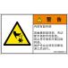  предупреждение этикетка.com PL предупреждение этикетка IA0113602 разрез ( вращение часть ): китайский язык ( упрощенные иероглифы ) S размер 16 листов входит IA0113602SC-1