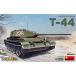  Mini искусство 1/35so полосный T-44 полный интерьер внутри часть повторный на данный момент пластиковая модель MA35356