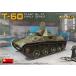 T-60( no. 37 завод производства ) начальная модель полный интерьер 