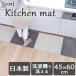  кухонный коврик 240 стиральная машина .... кухонный коврик коврик из секций pita плюс 45×60cm 1 листов 