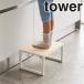  Yamazaki real industry tower step‐ladder step stylish chair tower returned goods un- possible 