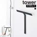  Yamazaki реальный индустрия tower магнит стеклоочиститель tower портативный стеклоочиститель стеклоочиститель ракель лыжи ji- уборка ванна ванная стена зеркало окно ....