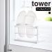  Yamazaki реальный индустрия tower two way веранда подставка для тапочек tower tray имеется тапочки место хранения тапочки класть тапочки подставка тапочки установить 