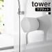  Yamazaki реальный индустрия tower магнит рука .. tower умывание контейнер отходит ... горячая вода .. ванна . магнит ванна .. рука . ванна стена поверхность место хранения орнамент горячая вода . крюк .