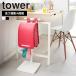  Yamazaki реальный индустрия tower эластичный ранец подставка tower класть .. портфель сумка рюкзак сумка крюк .... место хранения ребенок детский сад начальная школа 
