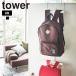  Yamazaki реальный индустрия tower ранец &amp; рюкзак вешалка 2 уровень tower дверь дверь вешалка дверь крюк .... стена поверхность место хранения портфель сумка место хранения посещение детского сада посещение школы 