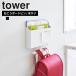  Yamazaki реальный индустрия tower wall файл box &amp; ранец вешалка tower камень .. панель стена соответствует место хранения крюк цвет box ранец вешалка место хранения вешалка 