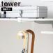  Yamazaki реальный индустрия tower стойка для обуви средний висячий стойка для зонтов tower официальный настройка винт вешалка крюк длинный зонт складной зонт зонт от солнца плащ .. стойка для зонтов umbrella вешалка зонт ..