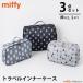 �~�b�t�B�[ �g���x���C���i�[�P�[�X 3�_�Z�b�g M L miffy ���k�o�b�O �ߗ� ���s�p�|�[�` ���[ �p�b�L���O �y�� �R���p�N�g �d���� �L�����N�^�[ �|�[�` �V�t��