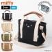 �~�b�t�B�[ 2WAY�g�[�g�o�b�O �ۗ� �����`���ٓ� �V�����_�[ �A���~ miffy �~�b�t�B�[�t�F�C�X �~�j �y�� ���f�B�[�X �N�[���[���킢�� �L�����N�^�[ �V�t��