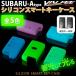 かわいい キーケース スマートキーカバー スバル レガシィツーリングワゴン レガシィB4 レガシィアウトバック インプレッサ 贈り物 誕生日 プレゼント