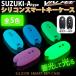 スマートキーケース スマートキーカバー スズキ ワゴンR スペーシア スティングレー ラパン ハスラー スマートキー シリコンケース