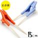  chopsticks .. kun MiniMini right hand for all 2 color for children 3-5 -years old made in Japan is si practice for dishwasher correspondence meal assistance self .. window 