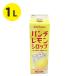 poka Sapporo дырокол лимон сироп для бизнеса 1L бумага упаковка ввод десятая часть материал shochu десятая часть сауэр nonalcohol коктейль 