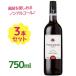  nonalcohol вино vi n тонн smeru low ( красный ) 750ml×3 шт. комплект стойка ru модель старт sen