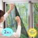 �Z�L�X�C �ՔM�N�[���A�b�v 100�~200cm 2���g UV�J�b�g ���p �������΍�V�[�g �ډB���t�B���� �ϐ�