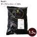  Berry z Koo bell chu-ru темный шоколад kakao52% кондитерские изделия для 1.5kg для бизнеса кондитерские изделия материал кекс конструкция Valentine 