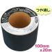 �h���V�[�g �U�o�[���p �ڑ��e�[�v 100mm�~20m �O���[�� ����� �� �G���V�[�g ���� ����� �ƒ�؉� �� �K�[�f�j���O �G���΍� �O���[���t�B�[���h