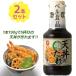  небо фарфоровая пиала. соус 190g×2 шт. комплект bell еда и . суп Hokkaido so Wolf -do. данный земля японский стиль соус приправа 