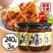  good . raw ...240g×3 piece set ginger domestic production soy sauce ... is .. .... present seasoning snack .. present ground .. food 