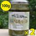 .. базилик паста 100g×2 шт. комплект в бутылке местного производства нет пестициды культивирование макароны соус приправа 