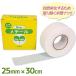  new me Dale connection tree tape 25mm×30m connection . tree sewing machine eyes less tree fruit tree gardening supplies gardening garden agriculture field 