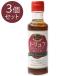  трюфель заправка &amp; соус 150ml×3 шт. комплект приправа соус соус прекрасный тест .. тест установка организовать рецепт .. храм соевый соус ателье Kawai 