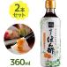  Hakata . тест птица Hakata .. уксус 360ml×2 шт. комплект to Rize mf-z оранжевый уксус использование местного производства мидзутаки кастрюля кулинария pon уксус приправа ...... горячая вода тофу заправка присоединение dare