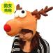 Рождество северный олень Patymo Deer hat животное шляпа шляпа костюмированная игра костюмная одежда колпак симпатичный для взрослых маскарадный костюм становится ..