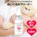  мягкая игрушка моющее средство очиститель спрей модель 150ml чистка загрязнения сбрасывание устранение бактерий дезодорация моющее средство ткань товар стирка почернение пожелтение рука . эмблема .. брать . игрушка 