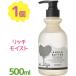 ステラシード アハロバター リッチモイスト シャンプー 500ml ヘアケア お風呂 バス用品 バター メープルシロップ 配合 泡立ち 髪の毛 地肌ケア