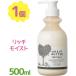 ステラシード アハロバター リッチモイスト トリートメント 500ml ヘアケア お風呂 バス用品 髪の毛 地肌ケア ダメージケア 潤い