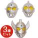  герой маска Ultraman товары 3 вида комплект маска игрушка ребенок мужчина девочка спецэффекты . день подарок жребий скидка ручная тележка Halloween маскарадный костюм костюмированная игра взрослый 