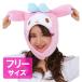  костюм мульт-героя герой для взрослых tare ушко (уголок) мой mero My Melody Halloween головной убор колпак шляпа головной убор костюмированная игра становится .. Event для мужчин и женщин sa рюкзак 