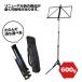  music stand folding light weight storage case attaching musical performance stand aluminium music musical score light compact carrying musical performance stand assembly easy convenience adjustment 