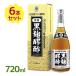  мороми уксус чёрный .. уксус нет сахар 720ml 6 шт. комплект чёрный .. лампочка Okinawa лимонная кислота аминокислота ... мороми напиток безалкогольный напиток 
