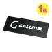 GALLIUM канава um карбоновый скребок skre- булавка g уличный лыжи сноуборд техническое обслуживание уход сопутствующие товары 