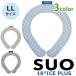 SUO RING плюс 18° ICE LL размер кольцо можно выбрать цвет шея изначальный охлаждающий холодный .. тепловая защита частота шея шея .. повторение лето . жара охладитель для шеи 2L