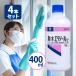  нет вода этанол IP 400ml 4 шт. комплект .. производства лекарство для бизнеса талон e- принадлежности для уборки мойка стекло окно .. алкоголь как 99.5vol% и больше . иметь 