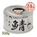�T�o�� ����������� ��̎I���� 150g 24�Z�b�g �ɓ��H�i �I�� ���Ί� ���� ���Y �ʋl �� ������ �����ۑ��H ���H �ۑ��H ���~ ���~�p