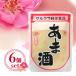 a. sake 250g×6 шт. комплект марок la местного производства сладкое сакэ амазаке рис . nonalcohol departure . еда departure . напиток без добавок сахар не использование энзим ...