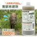  вредитель ... наружный hitote.. жидкость 1000ml жидкий разбавление чуть более запах сила . сырой животное .. натуральный материалы . входить предотвращение 