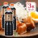  Tohoku соевый соус тест ..... .1000ml 3 шт. комплект массовая закупка универсальный заправка . расческа тест .. модель местного производства 
