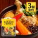 GARAKU �D�y�X�[�v�J���[ �`�L�� 300g 3�Z�b�g �C���X�^���g �k�C���O���� �~�̖��o